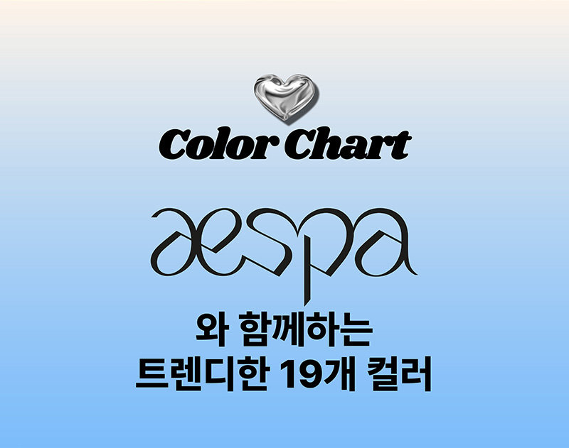 Color Chart aespa와 함께하는 트렌디한 19개 컬러