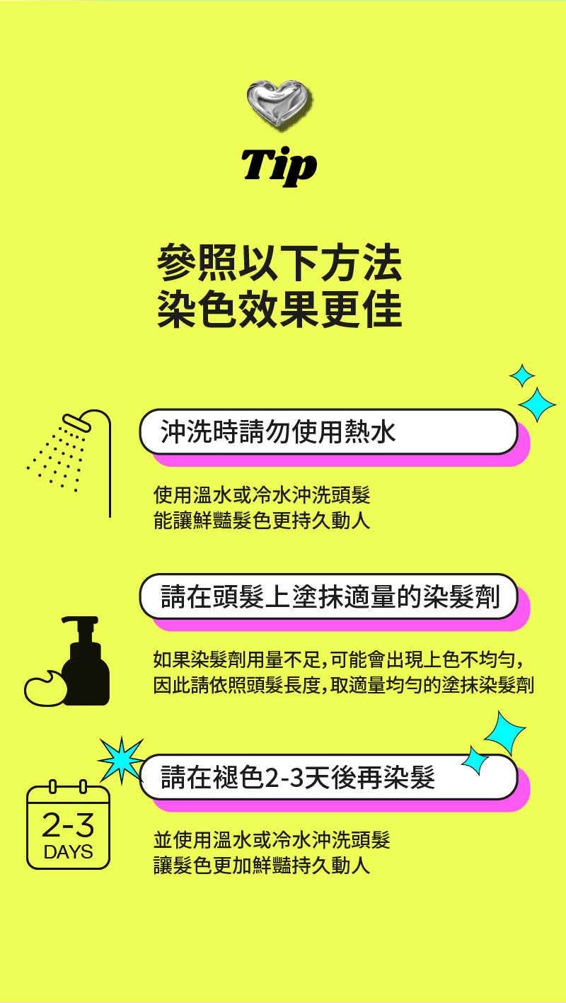 魅尚萱 HELLO BUBBLE泡沫染髮劑