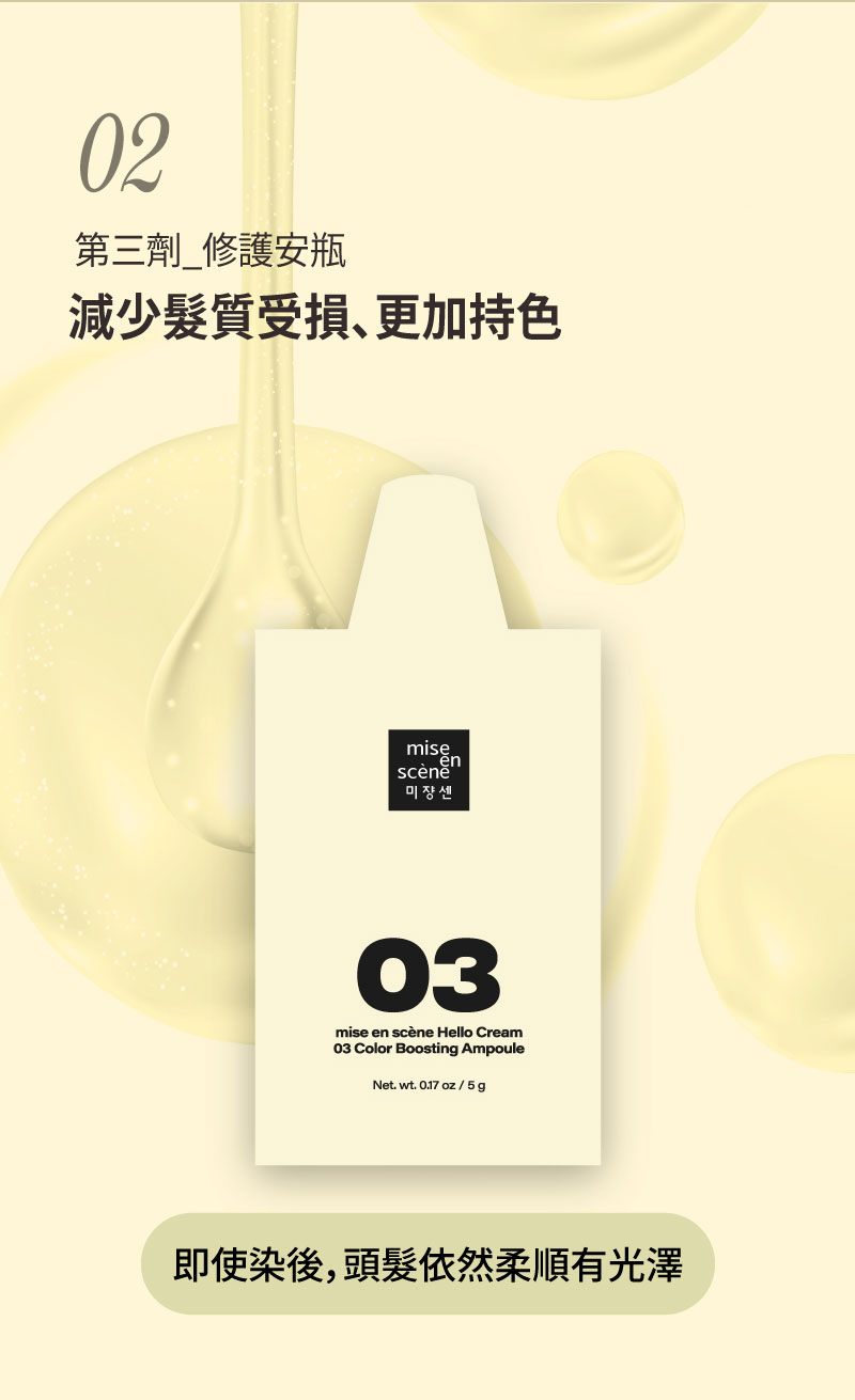 魅尚萱HELLO CREAM染髮霜