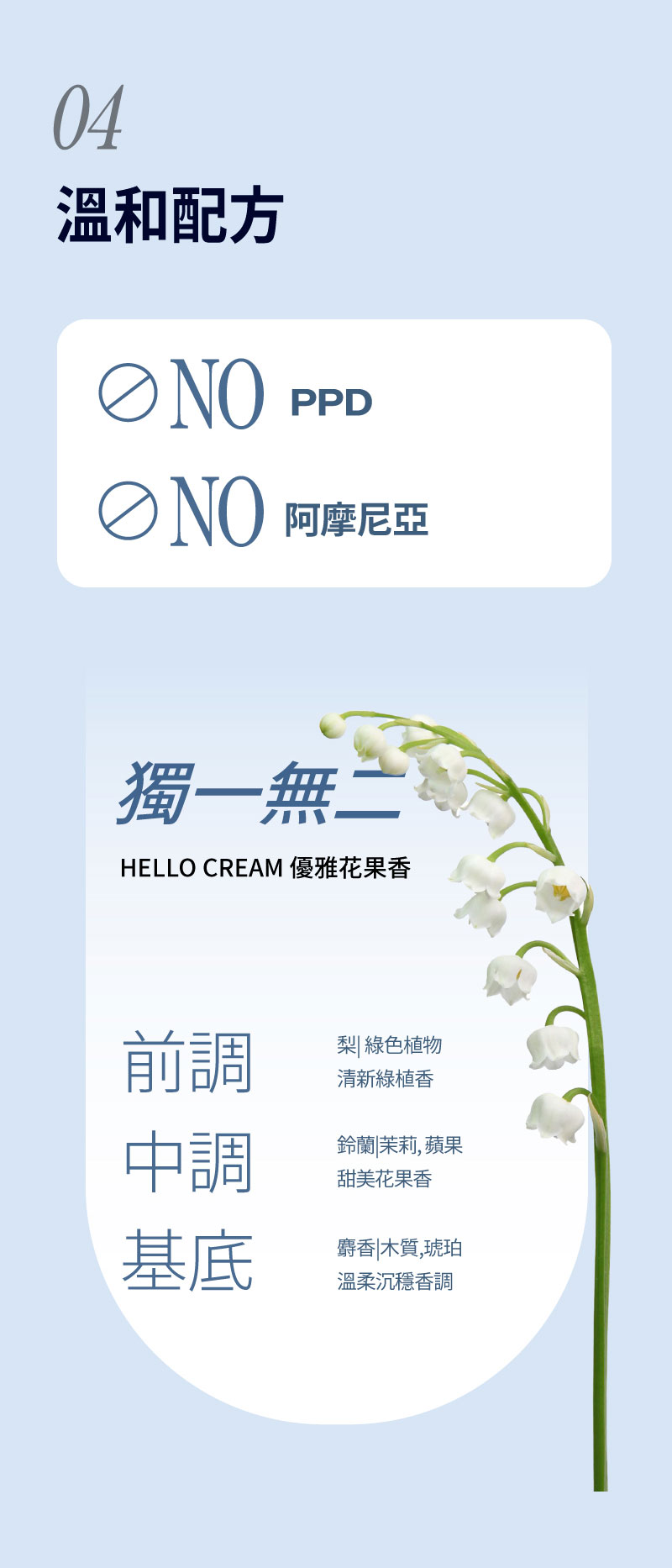 魅尚萱HELLO CREAM染髮霜